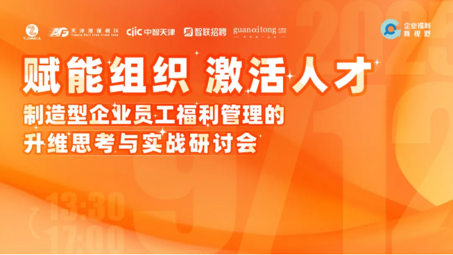 关爱通三地展会圆满举办，“给到APP”连获两项行业大奖！