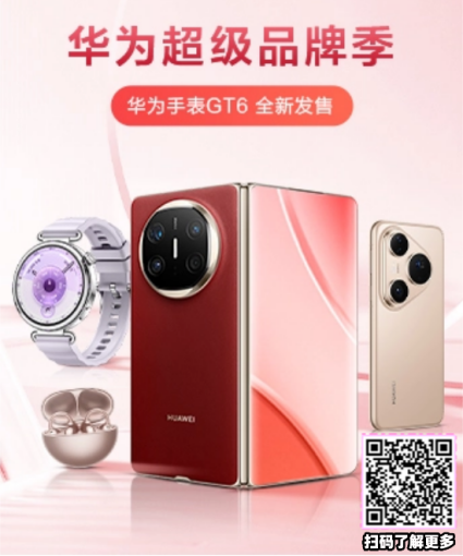 “给到APP”承包秋日快乐，华为、雅诗兰黛、唯品会等活动来袭，“Fa米家”应用上新，吃喝玩乐购开怀！