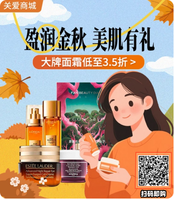 “给到APP”承包秋日快乐，华为、雅诗兰黛、唯品会等活动来袭，“Fa米家”应用上新，吃喝玩乐购开怀！