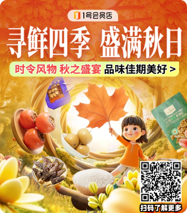 “给到APP”承包秋日快乐，华为、雅诗兰黛、唯品会等活动来袭，“Fa米家”应用上新，吃喝玩乐购开怀！