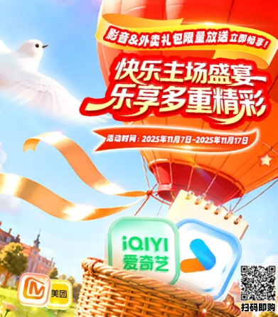“给到APP”双十一狂欢购：京东、饿了么、美团、小象超市等齐发力，红包券礼一站配齐