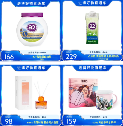 进博好物直通车 | 正大、佳农、光明等领衔,关爱通“给到APP”上架同款“进博爆品” 进博好物直通车 | 正大、佳农、光明等领衔,关爱通“给到APP”上架同款“进博爆品”