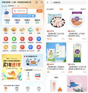 进博好物直通车 | 正大、佳农、光明等领衔,关爱通“给到APP”上架同款“进博爆品” 进博好物直通车 | 正大、佳农、光明等领衔,关爱通“给到APP”上架同款“进博爆品”