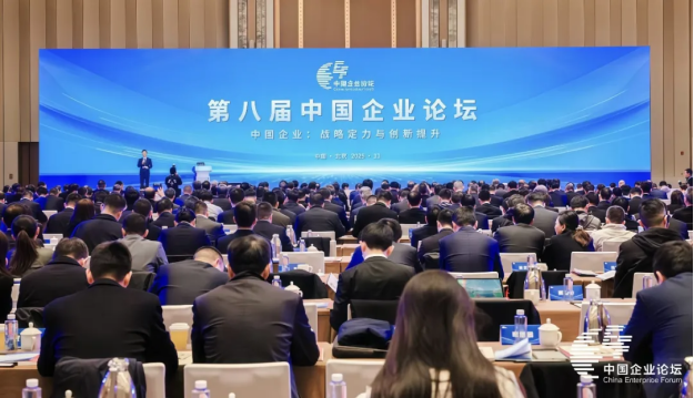 中智集团领导受邀出席第八届中国企业论坛 旗下品牌“关爱通”入选中央企业品牌引领行动优秀成果 中智集团领导受邀出席第八届中国企业论坛 旗下品牌“关爱通”入选中央企业品牌引领行动优秀成果