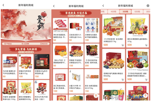 关爱通·2026新年福利解决方案焕新登场，开启温暖序章！