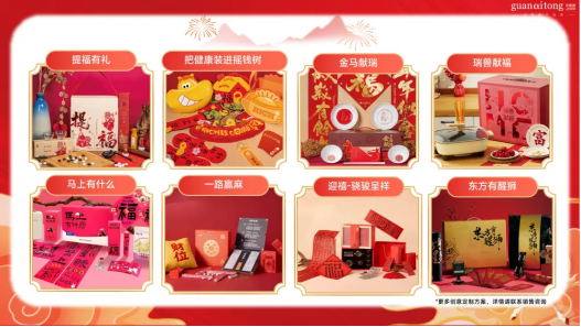 关爱通·2026新年福利解决方案焕新登场，开启温暖序章！