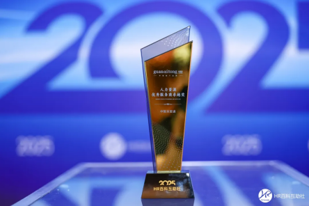 多城联动，八场盛会，双奖加冕，关爱通重塑企业关怀“新视野”