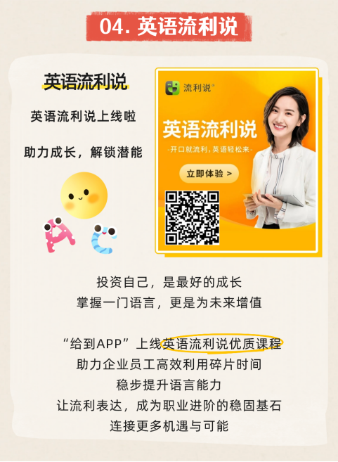 上新啦！“给到APP”解锁京东外卖、小象超市、西西弗书店等，员工福利又“加餐”！