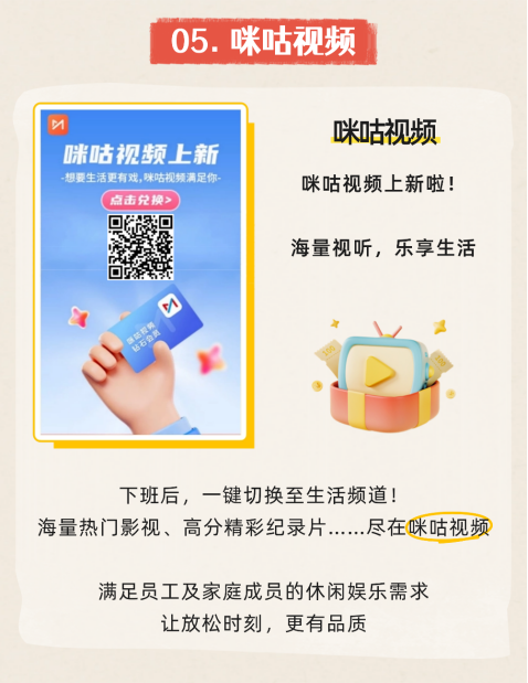 上新啦！“给到APP”解锁京东外卖、小象超市、西西弗书店等，员工福利又“加餐”！