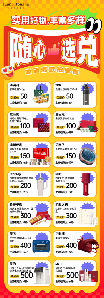 福利焕新，心意升温 | 关爱通2026生日福利，点亮专属幸福时刻！