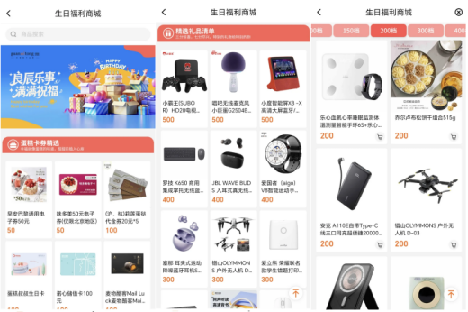 福利焕新，心意升温 | 关爱通2026生日福利，点亮专属幸福时刻！