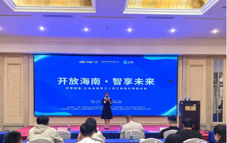 双擎赋能自贸港｜关爱通联合主办海南系列研讨会，荣膺行业先锋大奖