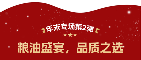 暖心跨年，从“给到APP”开始：苹果、华为、小米、松下等品牌专场，串联员工年末圆满