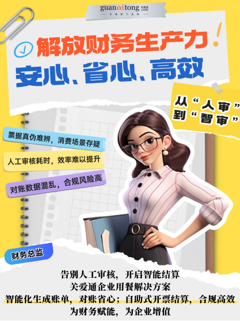 关于“员工吃饭”，关爱通和100+企业聊完后...