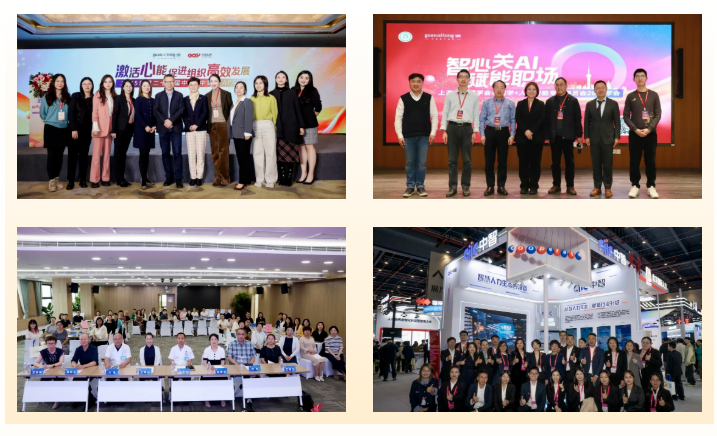 中智EAP2025年度工作回顾：投资于人，持续发展