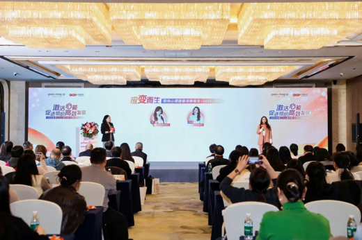 中智EAP2025年度工作回顾：投资于人，持续发展