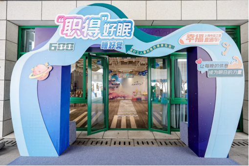 中智EAP2025年度工作回顾：投资于人，持续发展