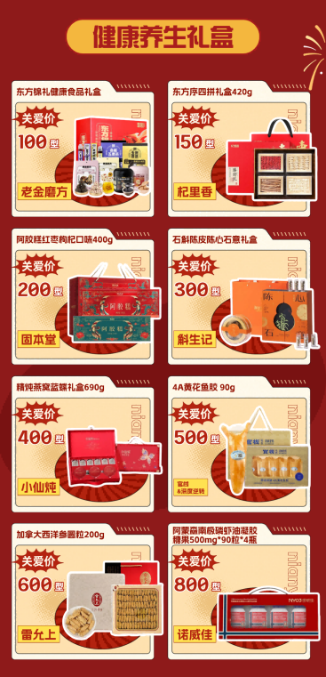 团圆味道，关爱通年夜饭礼盒暖心送达！