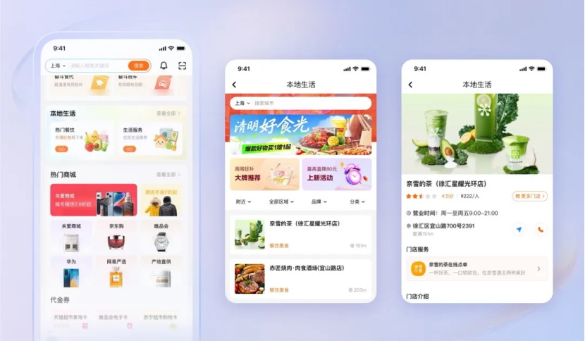 “给到APP 8.0”正式发布，数智关爱，赋能组织与人！