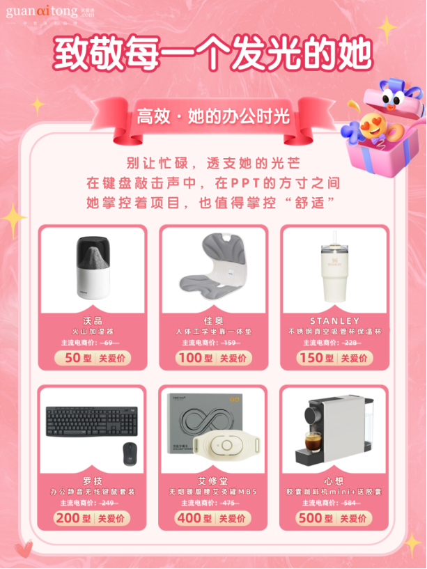 高效 她的办公时光.png