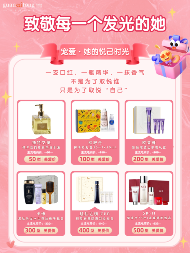 宠爱 她的悦己时光.png 宠爱 她的悦己时光.png