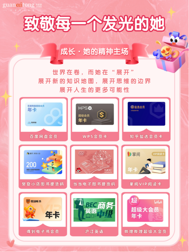 成长 她的精神主场.png 成长 她的精神主场.png