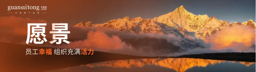 关爱通愿景.png 关爱通愿景.png