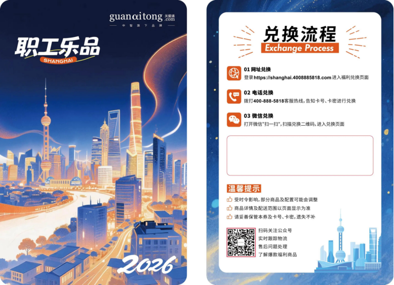 乐品上海卡券.png