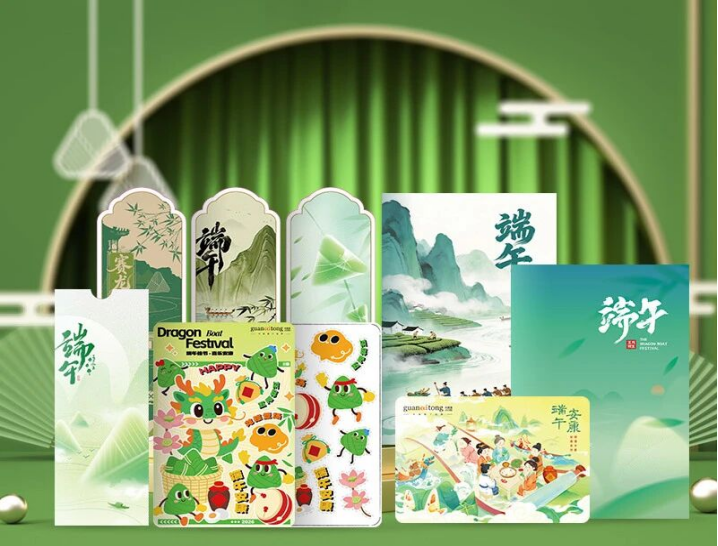 端午福利卡券.png