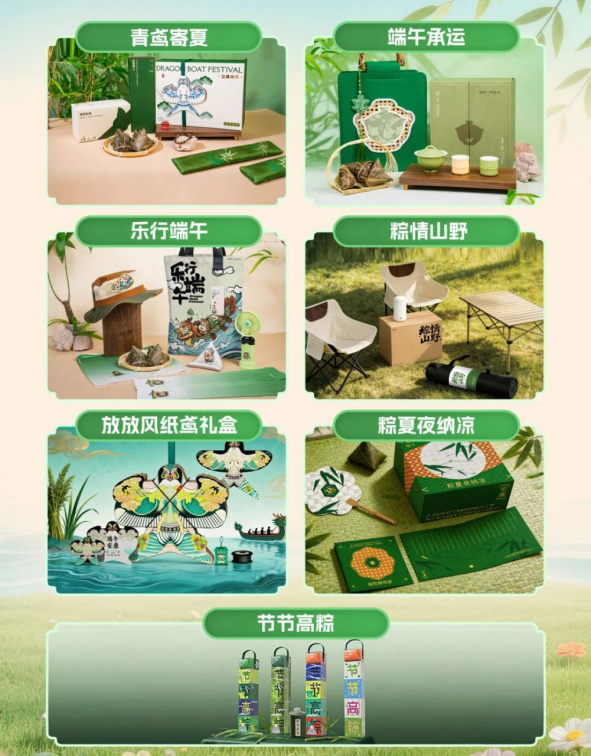 端午创意礼盒.png