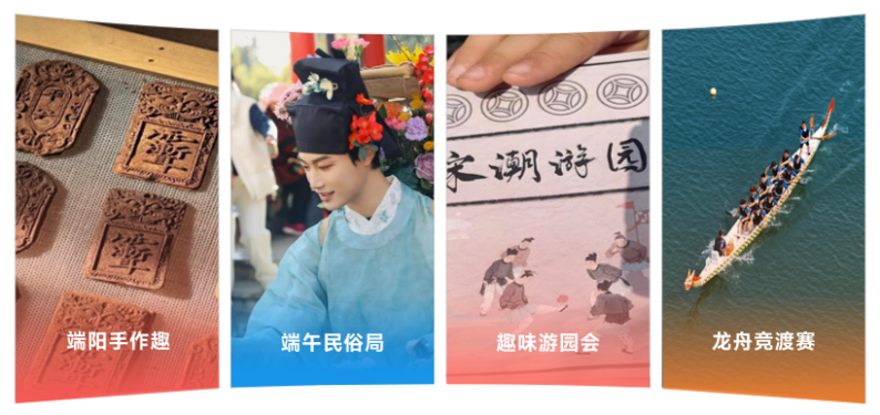 端午线下活动.png