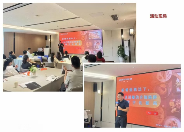 HRLight精英研讨会.png