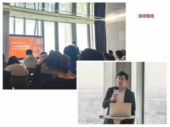 强监管下金融机构劳动纠纷化解与合规管理专题讲座.png