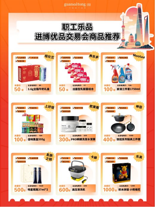 职工乐品.png