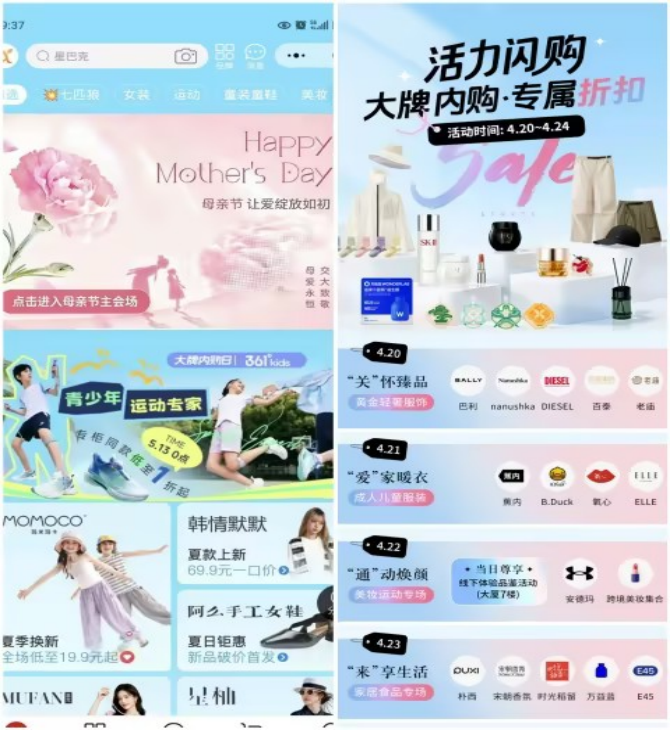 活力闪购.png