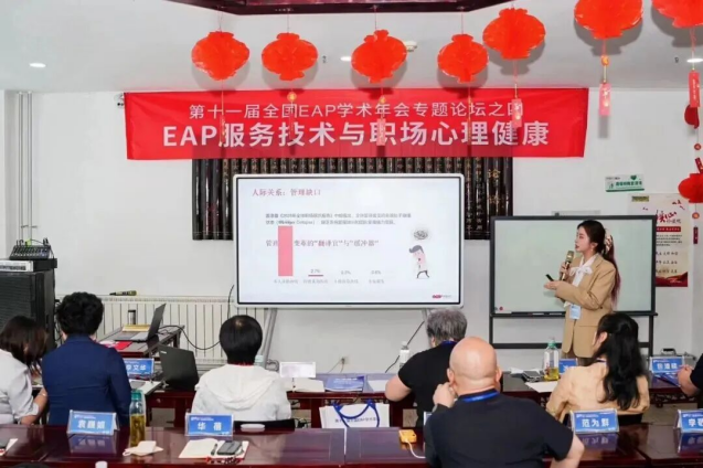 组织变革背景下企业员工心理困扰特征与EAP干预效果研究.png