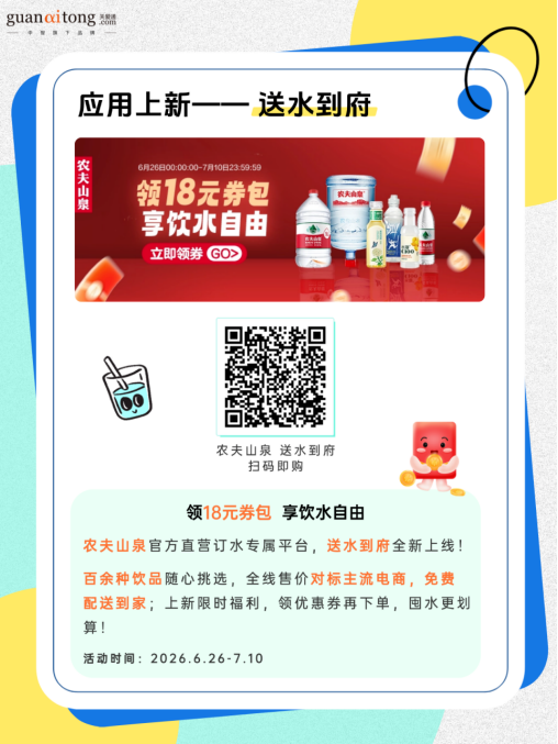 应用上新--送水到府.png