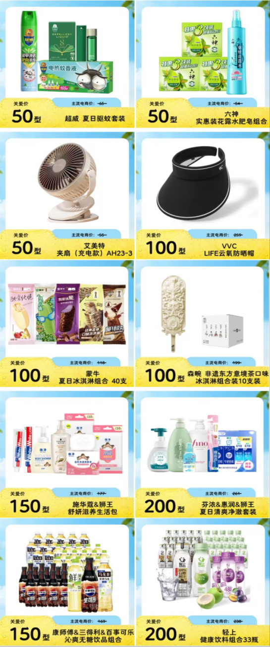 各档位部分爆款商品推荐.png