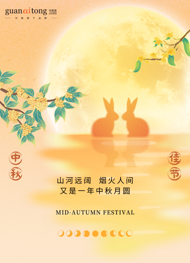 中秋福利.png