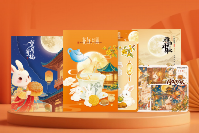 中秋福利卡券.png