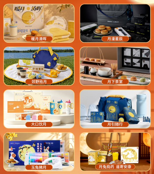 中秋创意礼盒.png