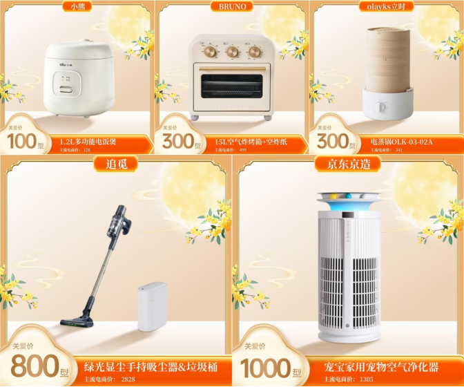 中秋清单.png